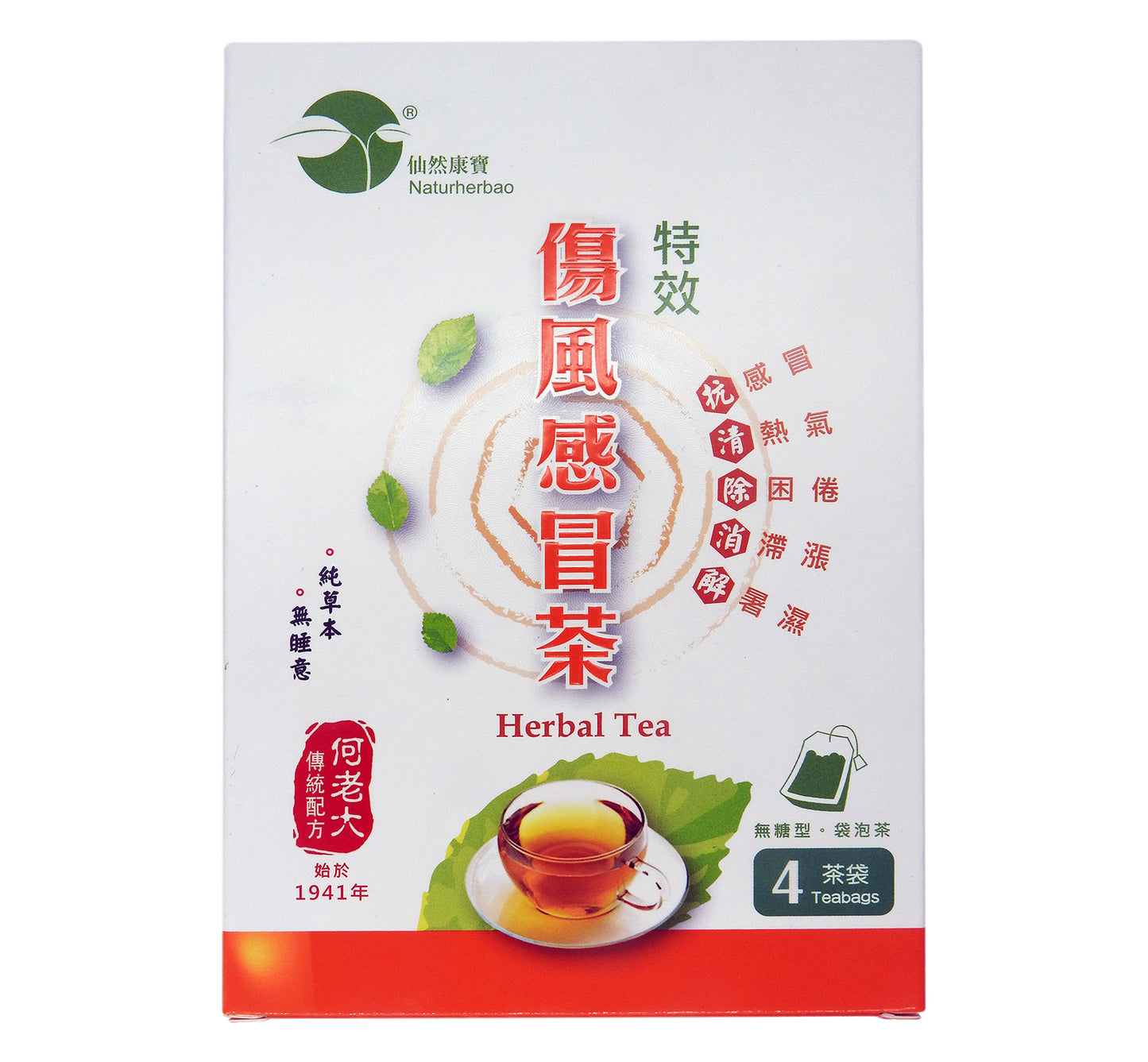 仙然康寶 - 特效傷風感冒茶 [何老大傳統配方] 4茶袋裝 #29977