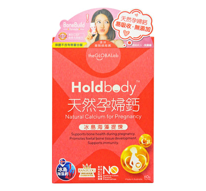 HOLDBODY 天然孕婦鈣 [冰島海藻提煉] 60粒 #56677 (新舊包裝隨機發貨)