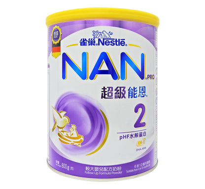 雀巢 - NAN 超級能恩 嬰兒配方奶粉系列 <香港行貨>