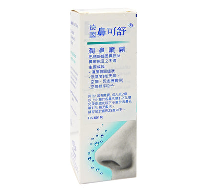 德國鼻可舒 - Nisita 潤鼻噴霧 20ml #22904