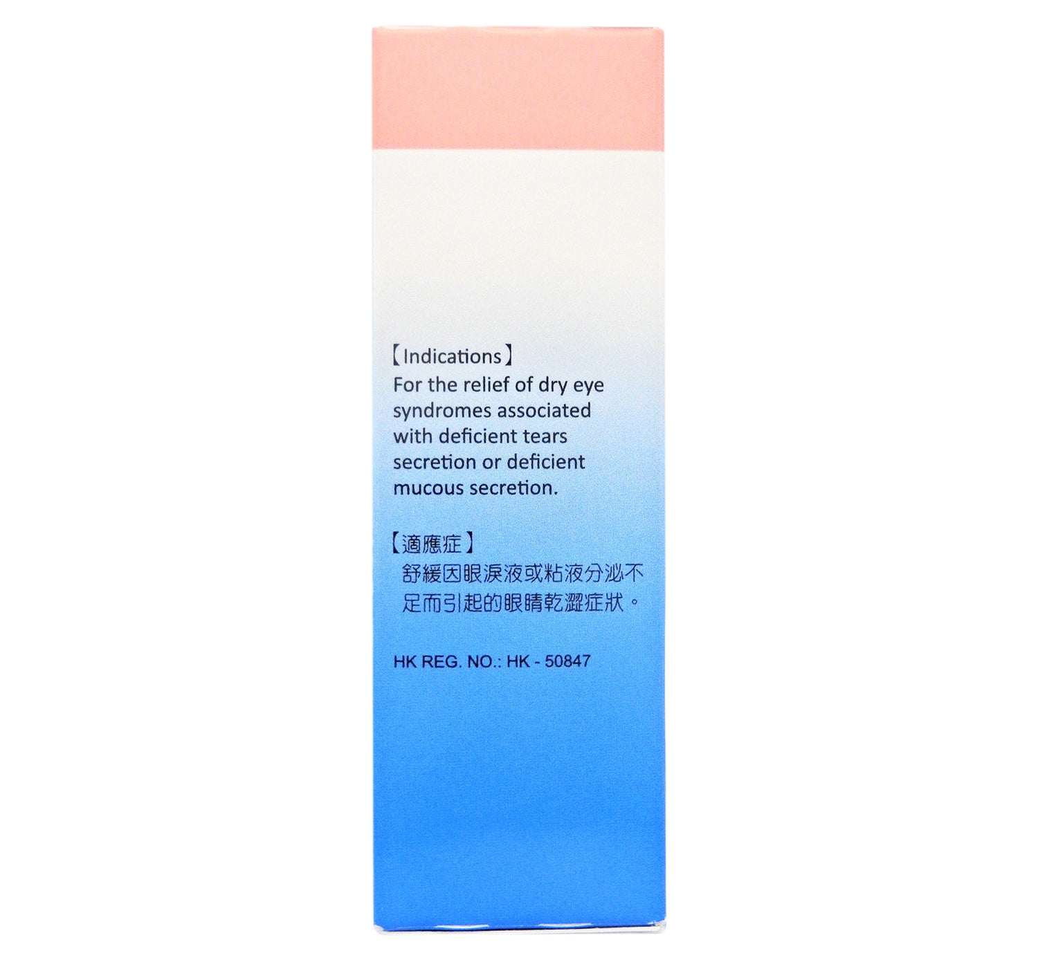 眼明亮 Numaren Eye Drops 人造淚液 眼藥水 15ml #11556 – Living with Vanus