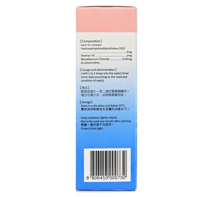 HANLIM PHARM - 韓國 眼明亮 人造淚液 15ml #11556