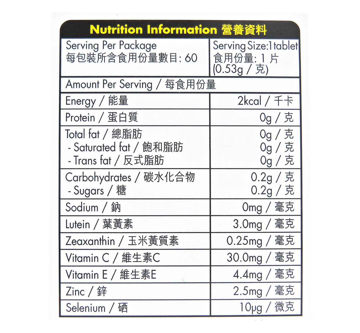 博士倫 - 博視康 黃斑維生素 60片劑 #39980