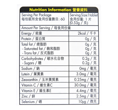 博士倫 - 博視康 黃斑維生素 60片劑 #39980