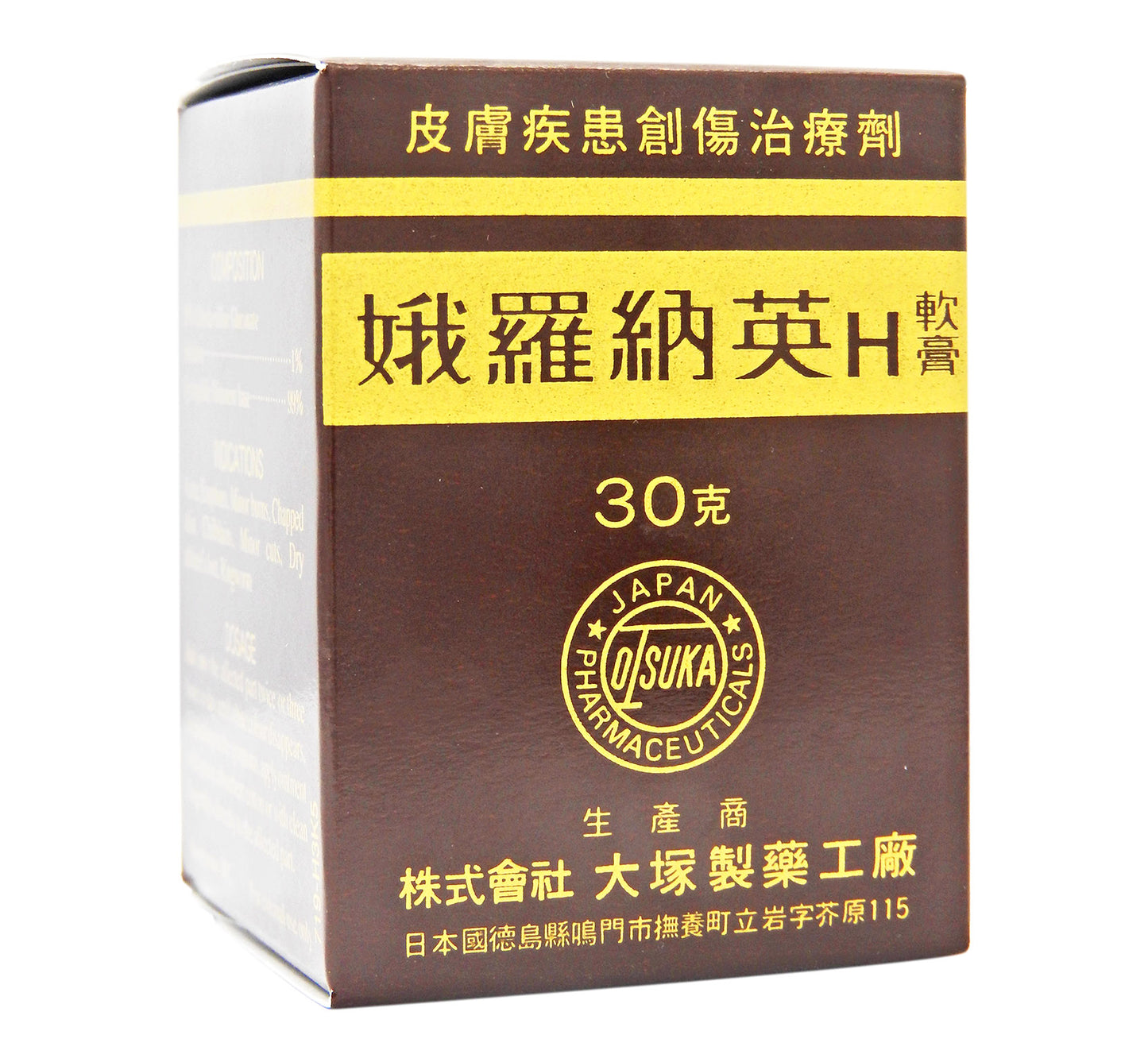 大塚製藥 - 娥羅納英 H軟膏 30克 (小) #1158