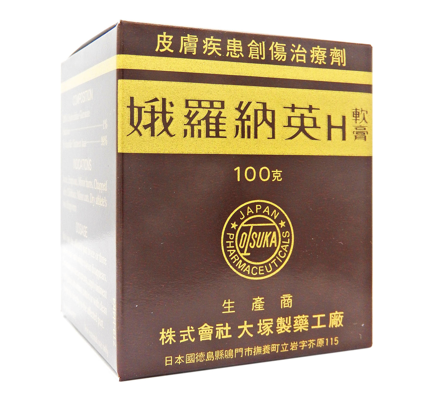 大塚製藥工廠 - 娥羅納英 H軟膏 100克 (大) #1157