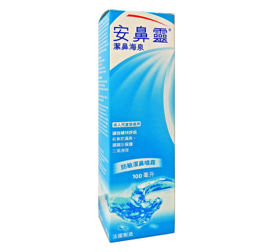 安鼻靈 - 潔鼻海泉 防敏噴鼻噴霧 100ml #13730