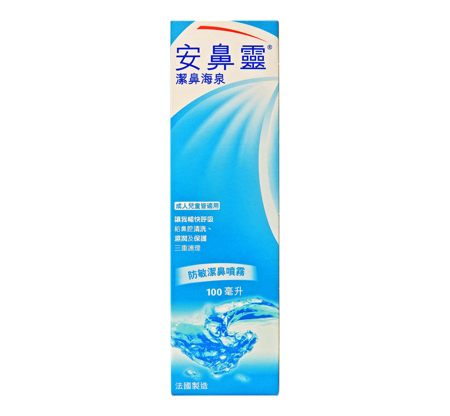 安鼻靈 - 潔鼻海泉 防敏噴鼻噴霧 100ml #13730