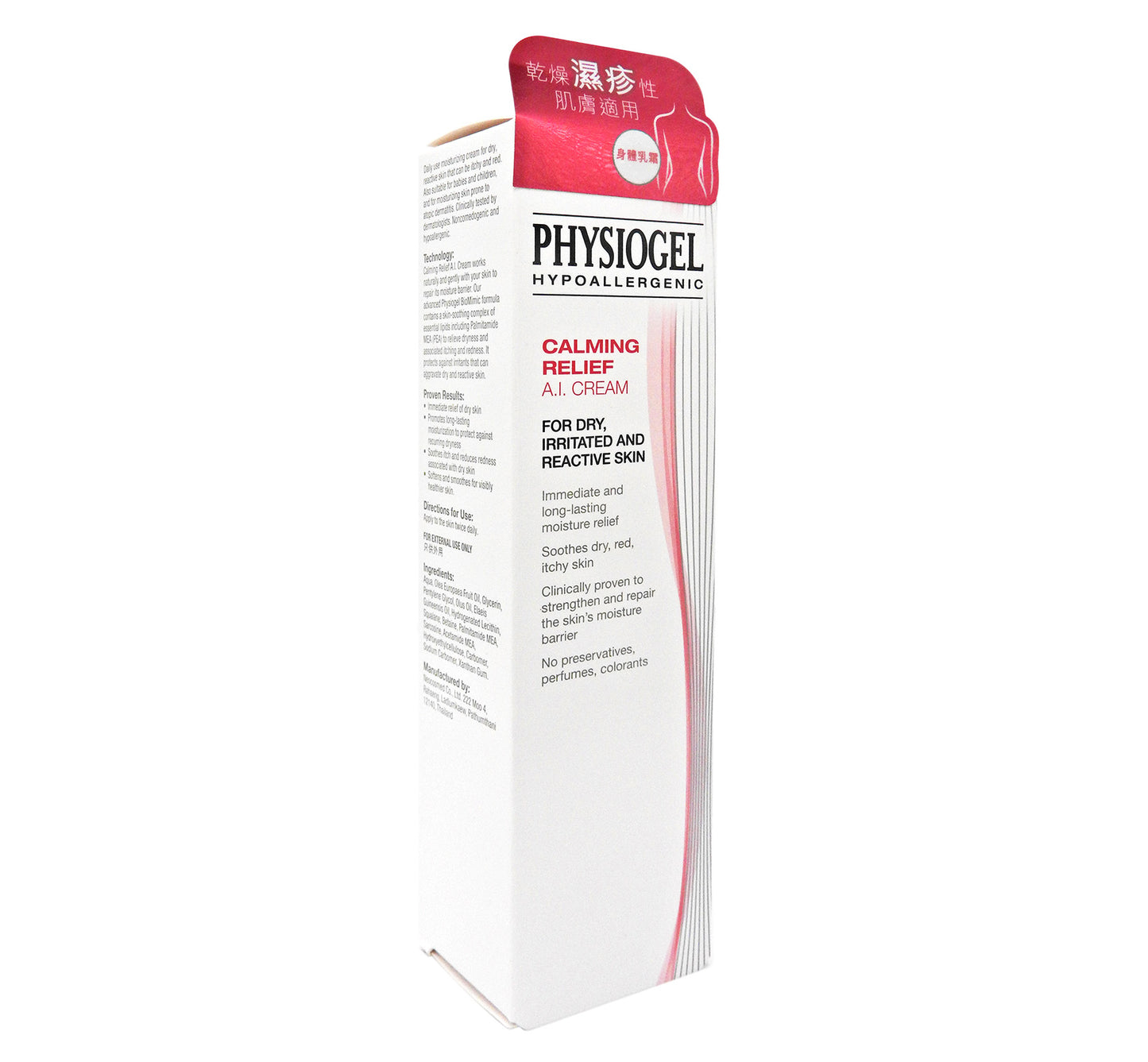 Physiogel - AI Cream 抗敏紓緩乳霜 50ml #23894