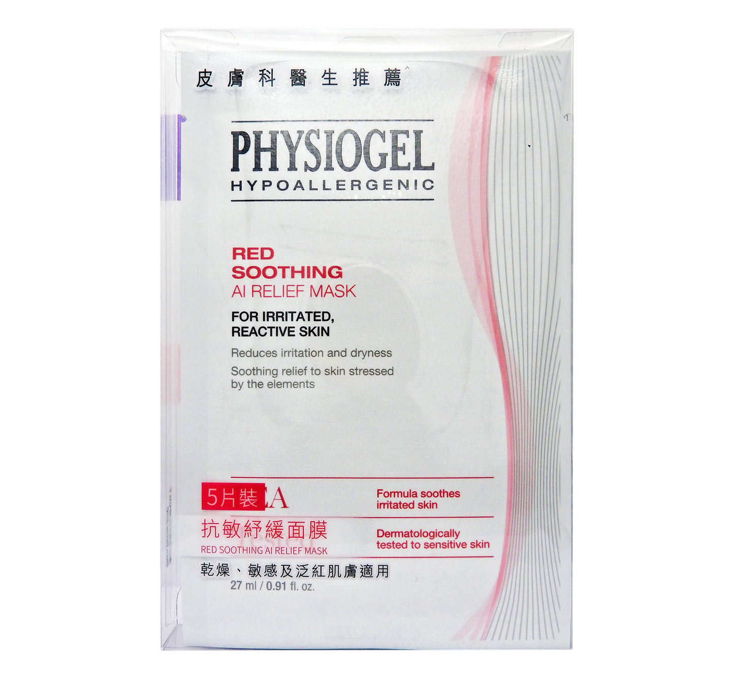 Physiogel - 抗敏紓緩面膜 5片裝 #47079