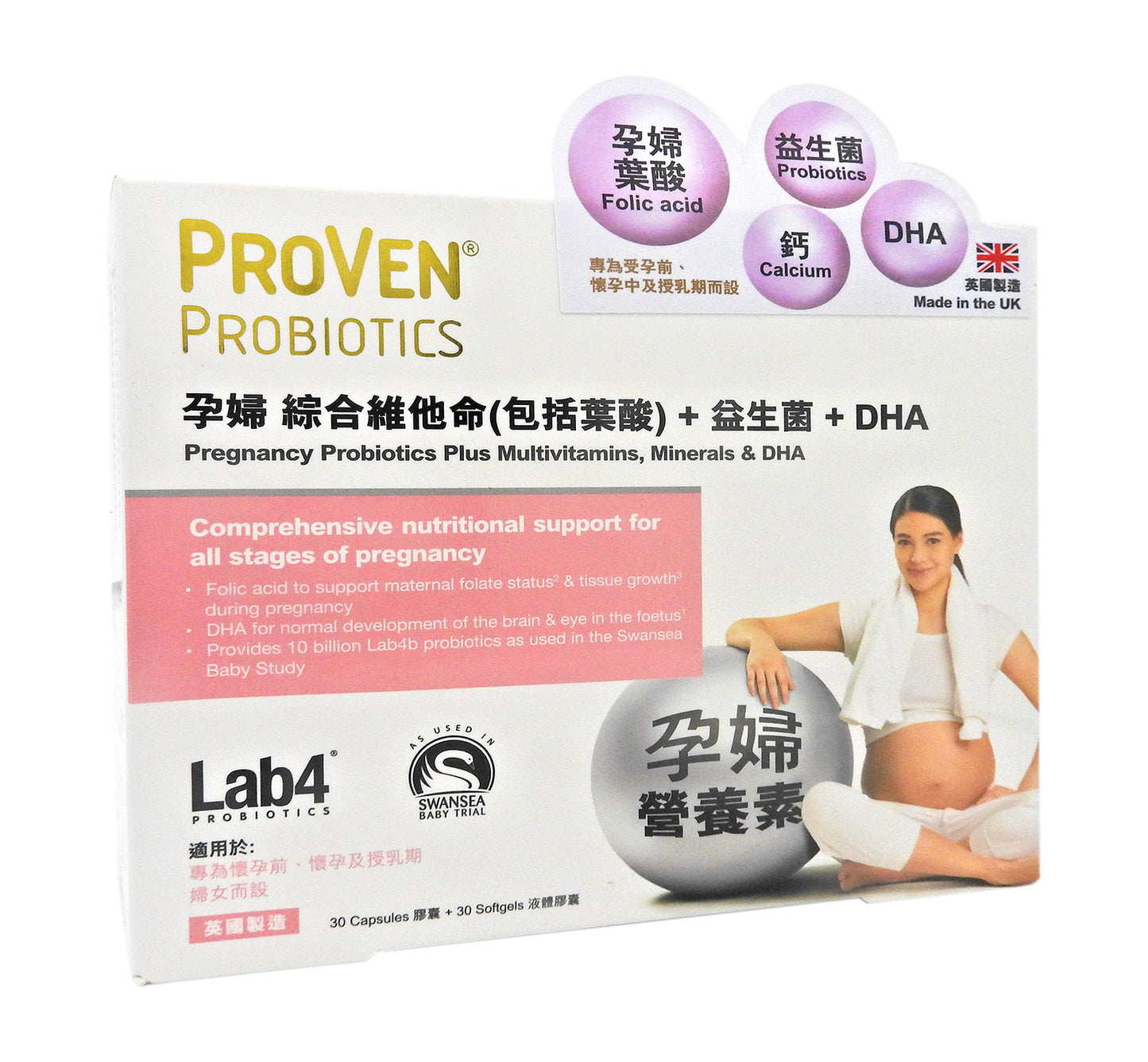 PROVEN 益生菌 孕婦綜合營養 30粒膠囊+30粒液體膠囊 #47650