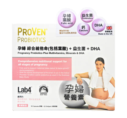 PROVEN 益生菌 孕婦綜合營養 30粒膠囊+30粒液體膠囊 #47650