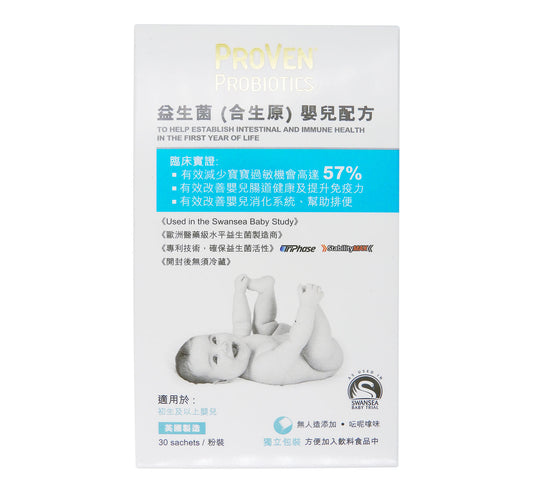 PROVEN 益生菌 (合生原)嬰兒配方 30包粉裝 #35191