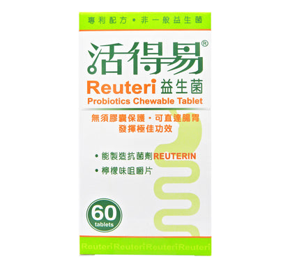 日本命力 - 活得易 BioGaia Reuteri 健胃益生菌 檸檬味咀嚼片 60粒 #21639