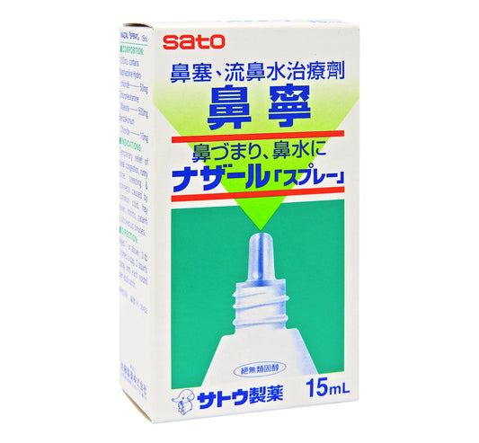日本佐藤 Sato - [鼻寧] 定量噴劑 15mL #10631