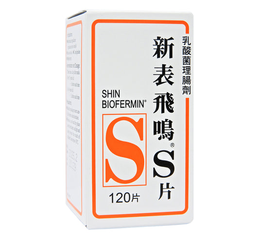 新表飛鳴S片 - 乳酸菌理腸劑 120片 #1488