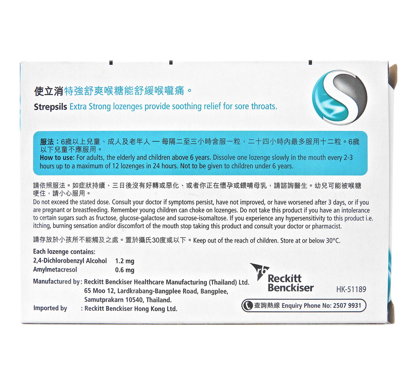 使立消 Strepsils - 特強舒爽 喉糖 24粒裝 #4559