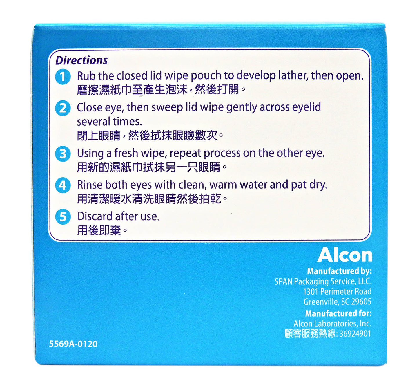 Alcon - 適然 眼臉護理消毒濕紙巾 30片獨立包裝 #25064