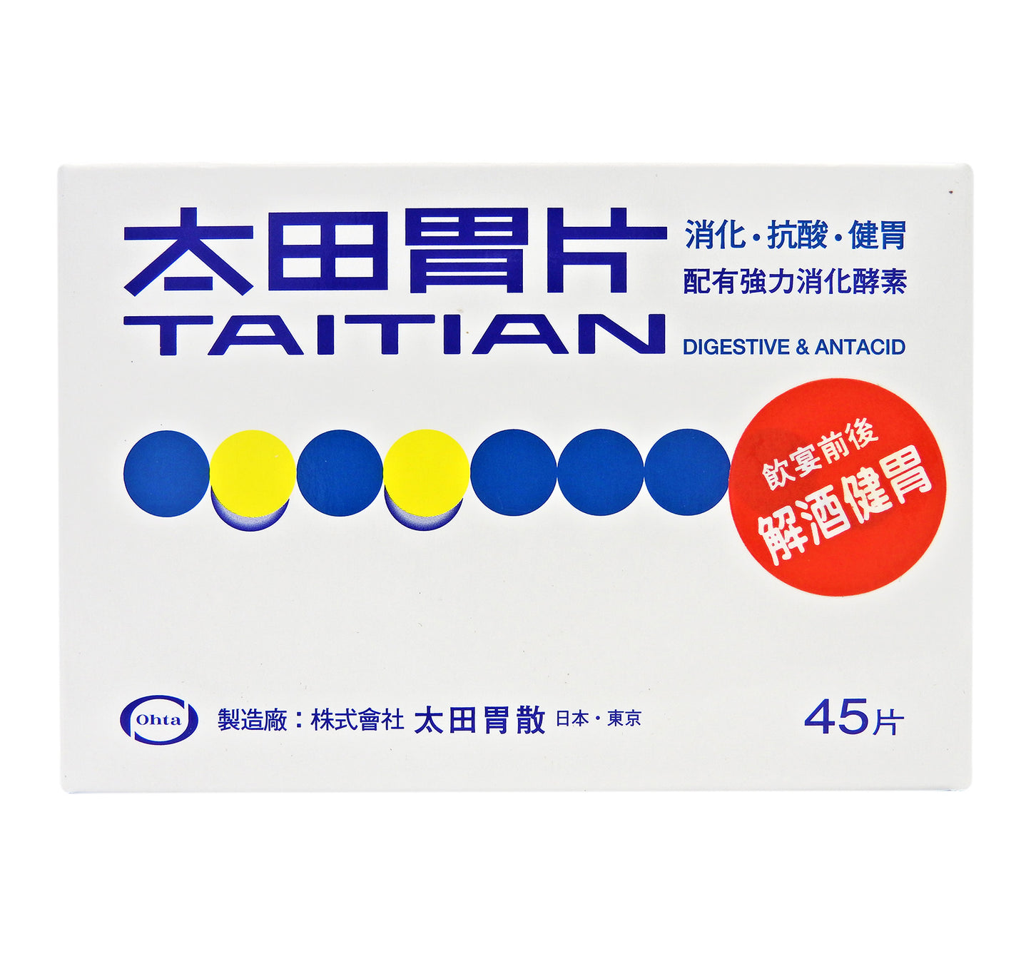 太田 TAITIAN - 太田胃片 45片裝 #1605