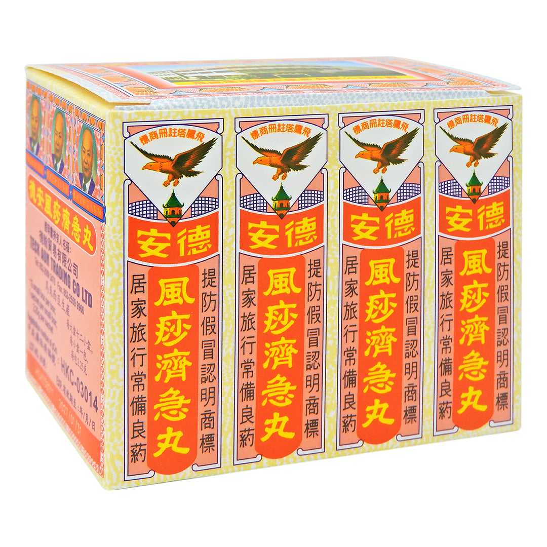 TECK AUN - 德安 風痧濟急丸 12小盒裝 #1614