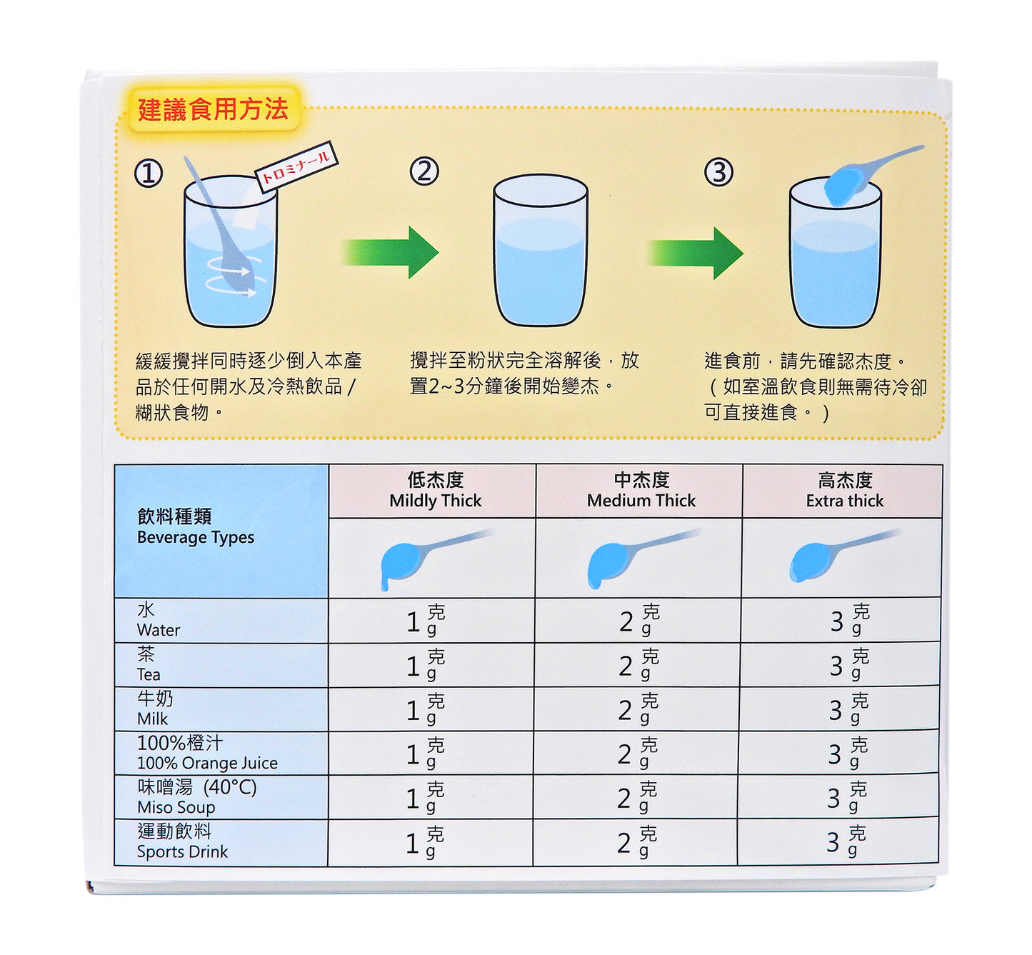 優之源 - 日本吞凝樂 (凝固粉) 150克 (3克 x 50包) #58449