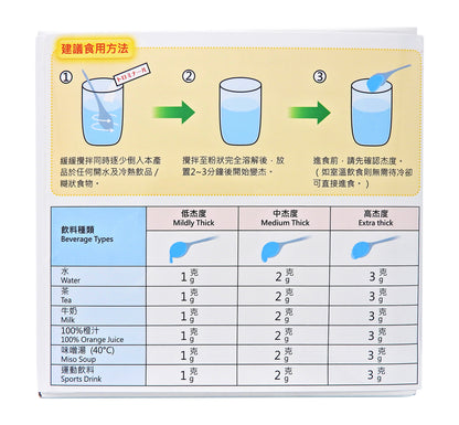 優之源 - 日本吞凝樂 (凝固粉) 150克 (3克 x 50包) #58449