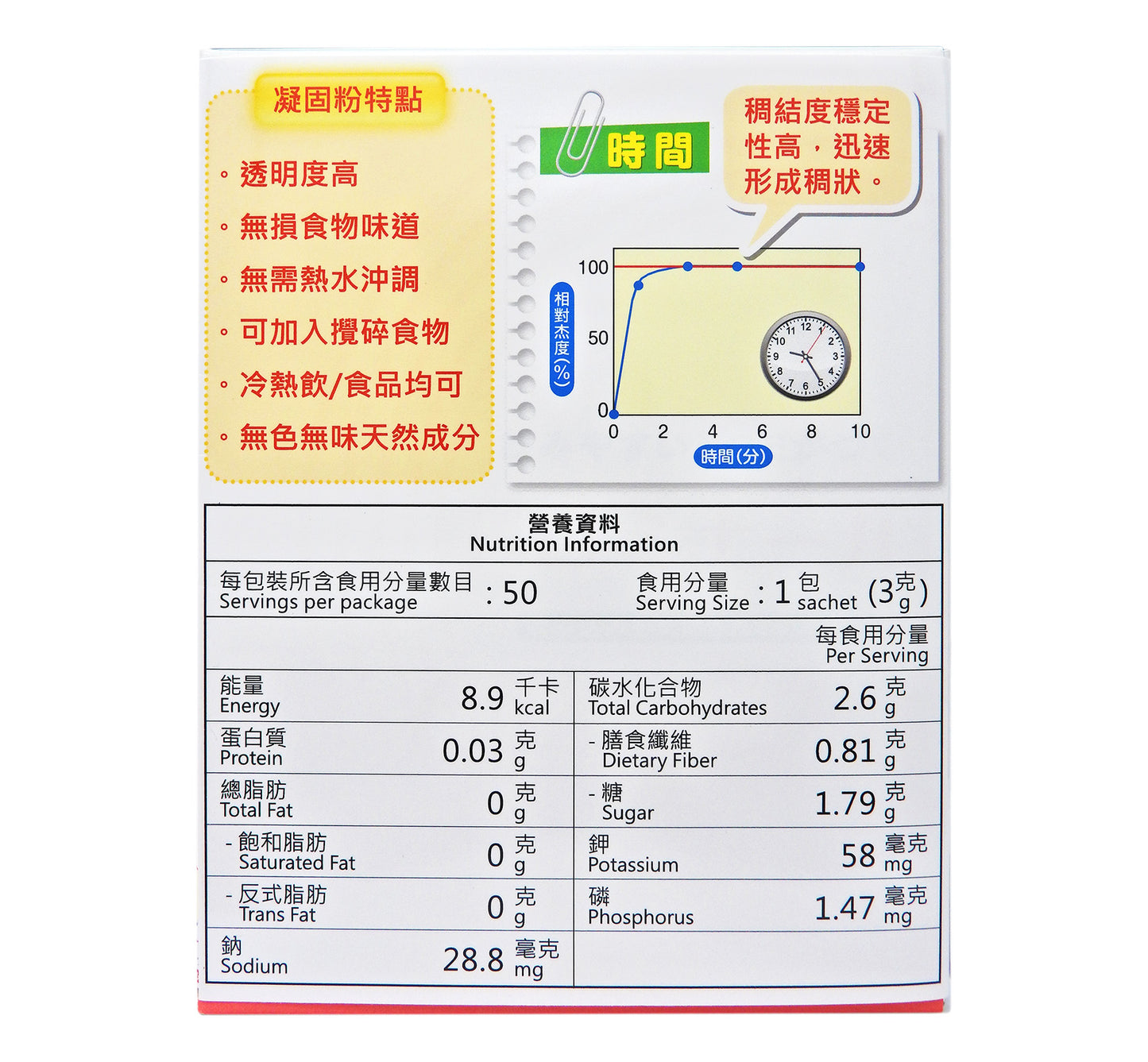 優之源 - 日本吞凝樂 (凝固粉) 150克 (3克 x 50包) #58449