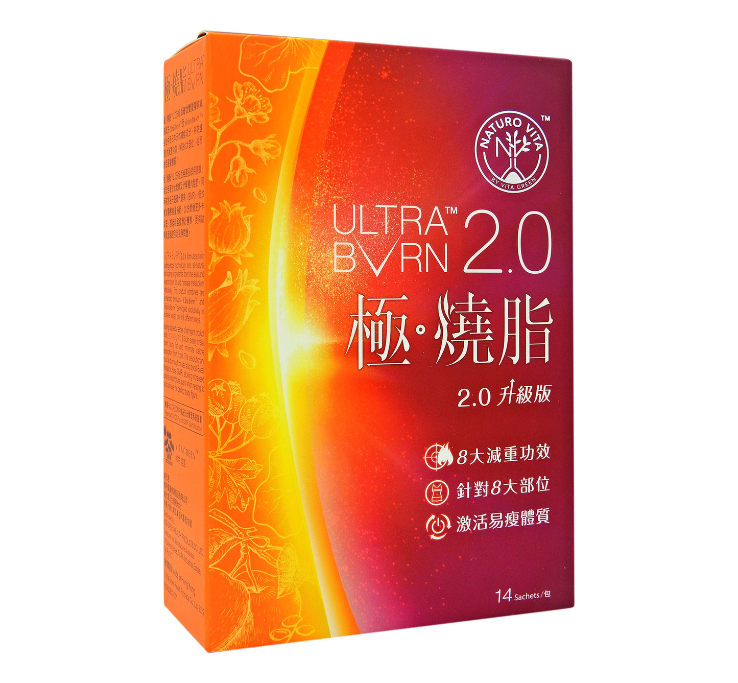 維特健靈 - Naturo Vita 極燒脂 2.0 升級版 10包裝 #57697