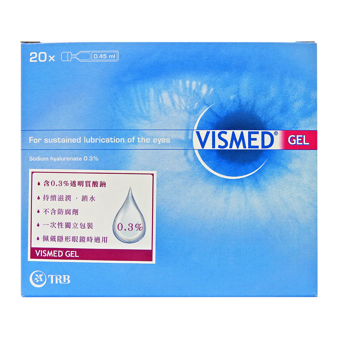 VISMED - 滋潤啫喱 0.45毫升 x 20支 #11528 (新舊包裝隨機發貨)