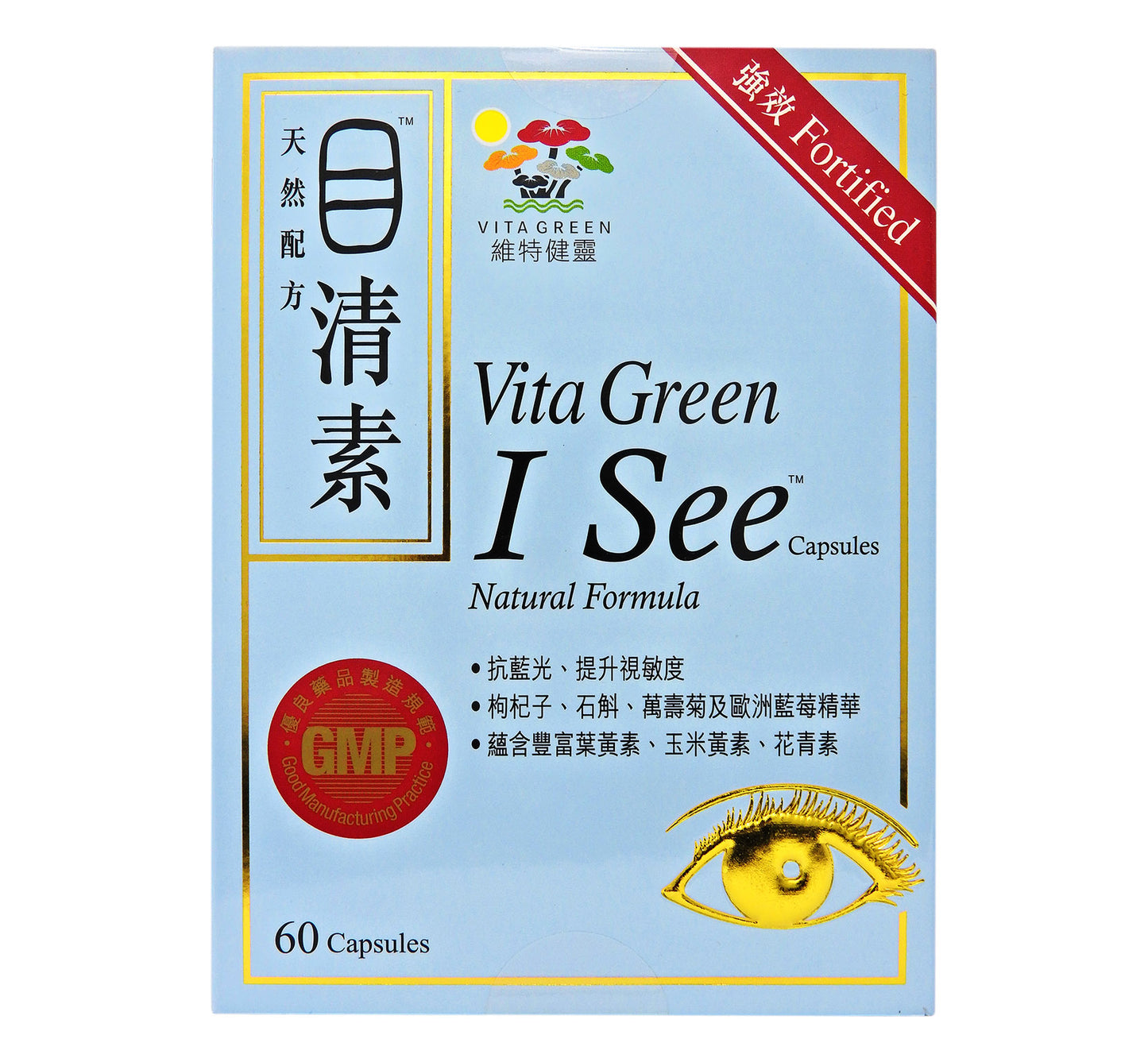 維特健靈 - Vita Green 目清素 60粒 #34093