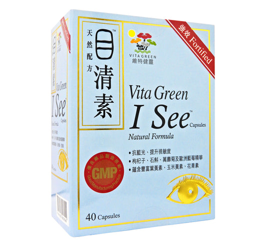 維特健靈 - Vita Green 目清素 I See 40粒 #56564