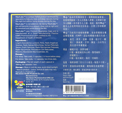 維特健靈 Vita Green - 寧心 60粒 #2964