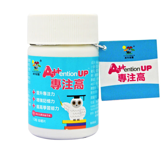 維特健靈 - Vita Green A++專注高 咀嚼片 10粒裝 #47514