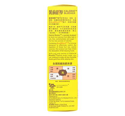 維特健靈- Vita Green [餐前截擊] 固體飲品 14包裝 #57043