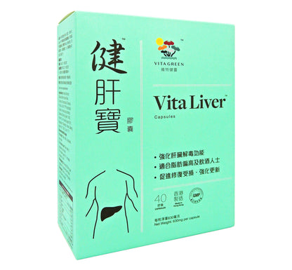 維特健靈 - Vita Green 健肝寶 40膠囊 #56864