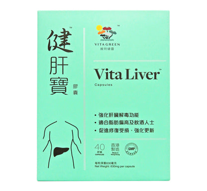 維特健靈 - Vita Green 健肝寶 40膠囊 #56864