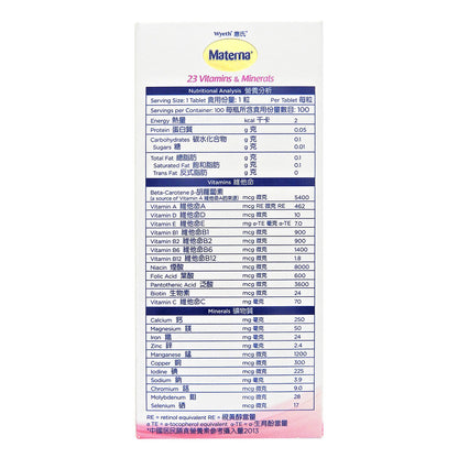惠氏 - 惠氏 Materna 23多種維他命及礦物質補充劑 100粒 #40501