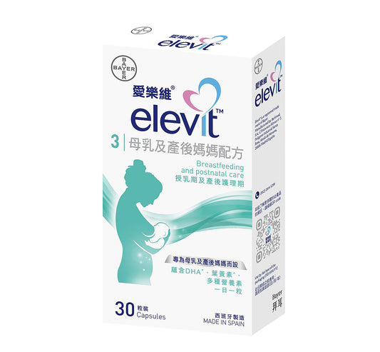 愛樂維 - Elevit 3 配方 (授乳期及產後護理期) 30粒 #34930